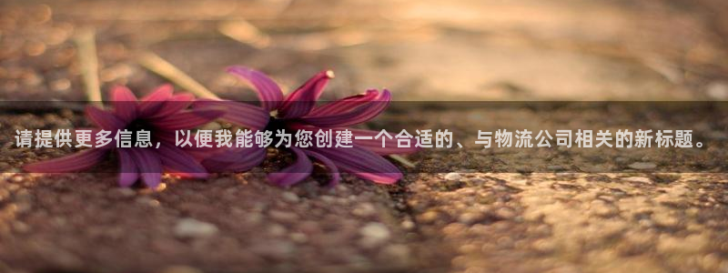 USDT注册入口：请提供更多信息，以便我能够为您创建一个合适